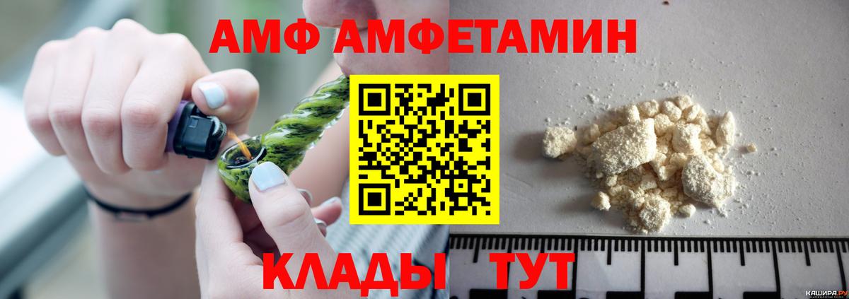 Ростов Великий  Амфетамин  Вход с VPN  Amphetamine VHQ 