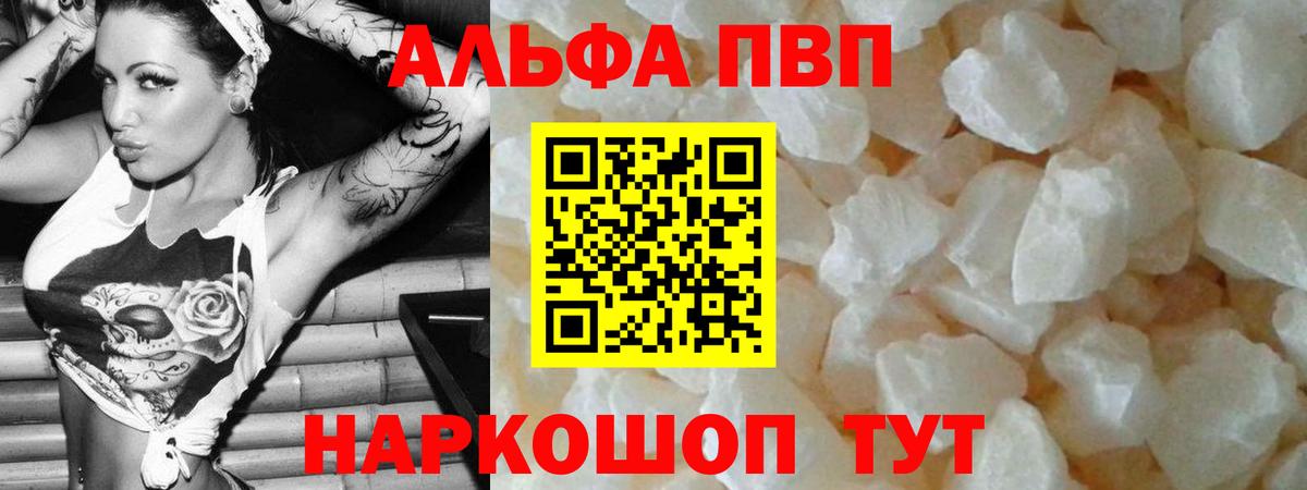 Alfa_PVP  Вход с VPN  Ростов Великий  Alpha-PVP Crystall  A-PVP крисы CK  Alfa_PVP крисы CK 