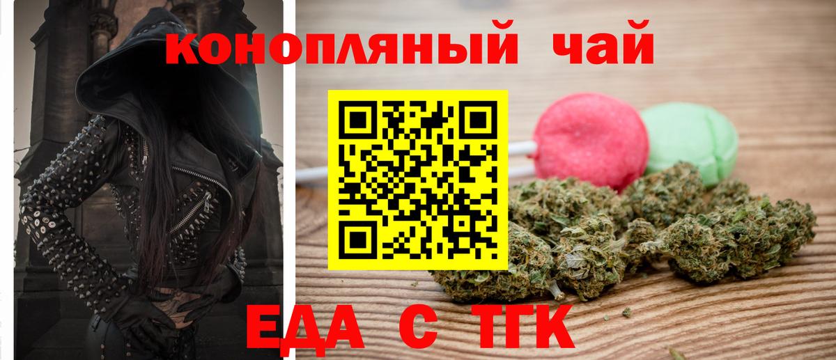 Еда ТГК конопля  Вход с VPN  Ростов Великий 