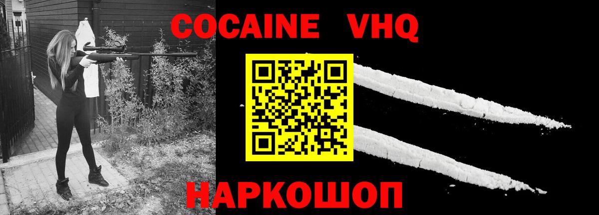 Кокаин Fish Scale  COCAIN Fish Scale  Вход с VPN  КОКАИН  Ростов Великий 