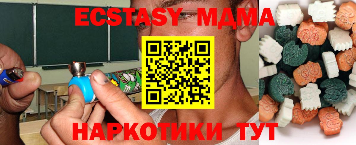 Ростов Великий  Экстази ешки  Вход с VPN  Ecstasy  ЭКСТАЗИ 250 мг 