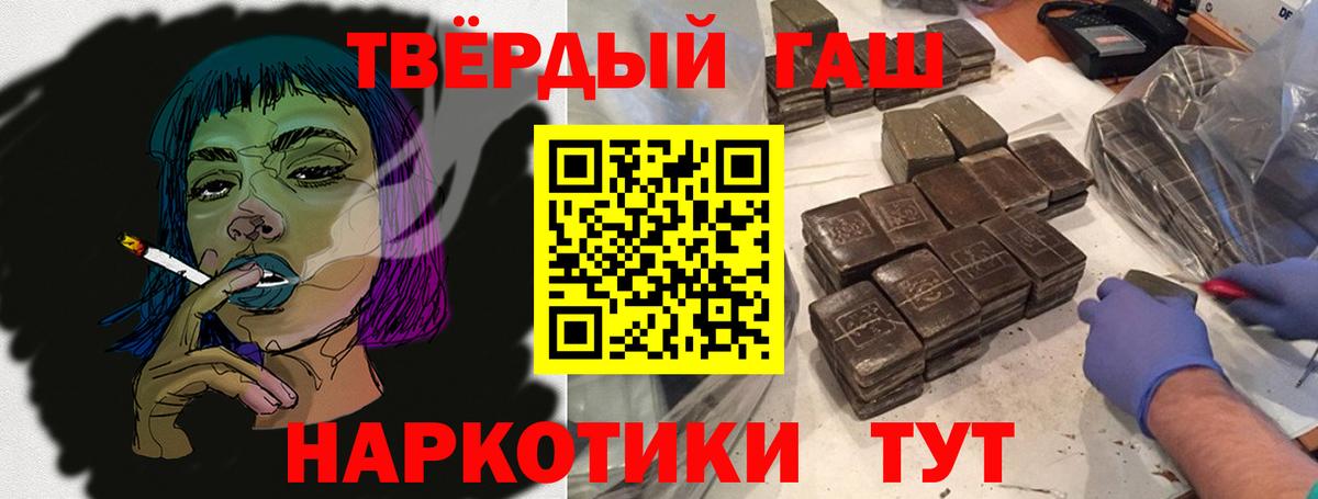 Гашиш хэш  Гашиш  Ростов Великий  Вход с VPN  Гашиш hashish 