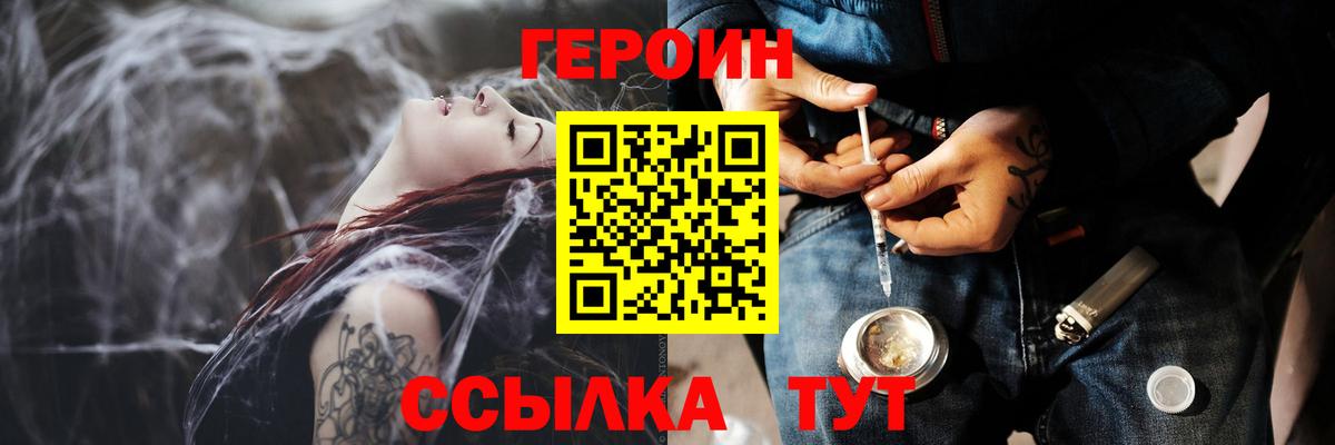 ГЕРОИН афганец Ростов Великий