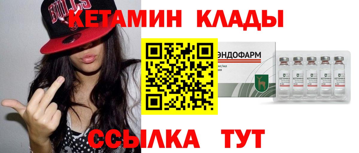 Ростов Великий  hydra как зайти  Вход с VPN  Кетамин VHQ 