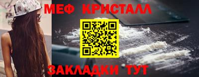 мефедрон Обнинск