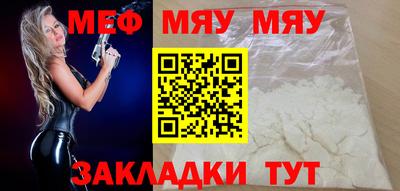мефедрон Обнинск