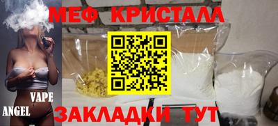 мефедрон Обнинск