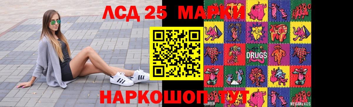 ЛСД экстази ecstasy  LSD-25 экстази ecstasy  Вход с VPN  Ростов Великий 