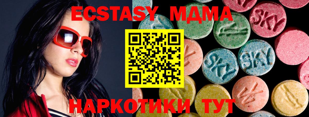 Ростов Великий  MDMA Molly  MDMA VHQ  Вход с VPN 