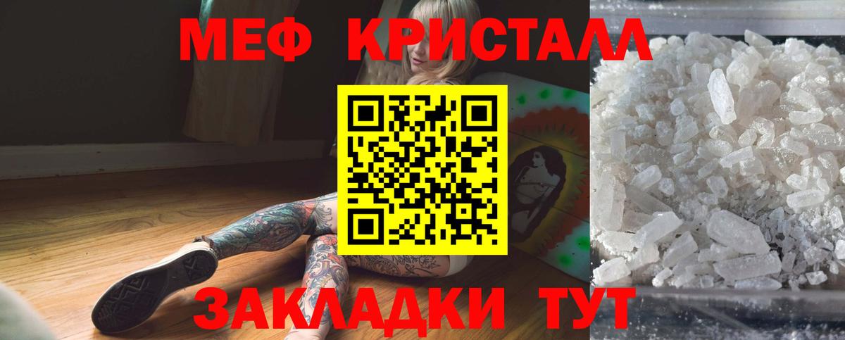 Ростов Великий  Меф  купить закладку  МЯУ-МЯУ кристаллы  Мефедрон VHQ  Вход с VPN 