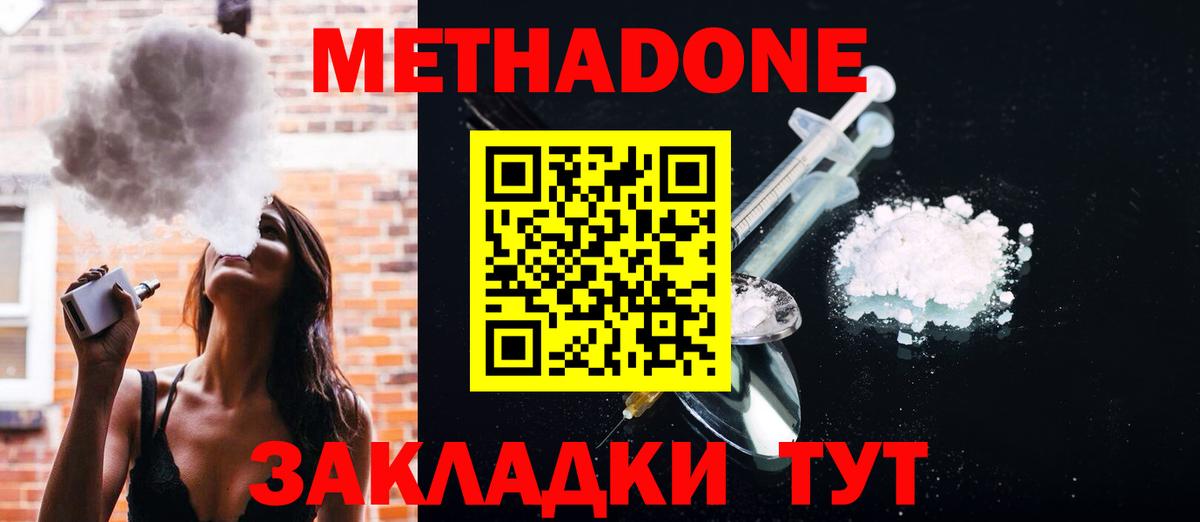 Метадон VHQ  МЕТАДОН белоснежный  Вход с VPN  Ростов Великий 