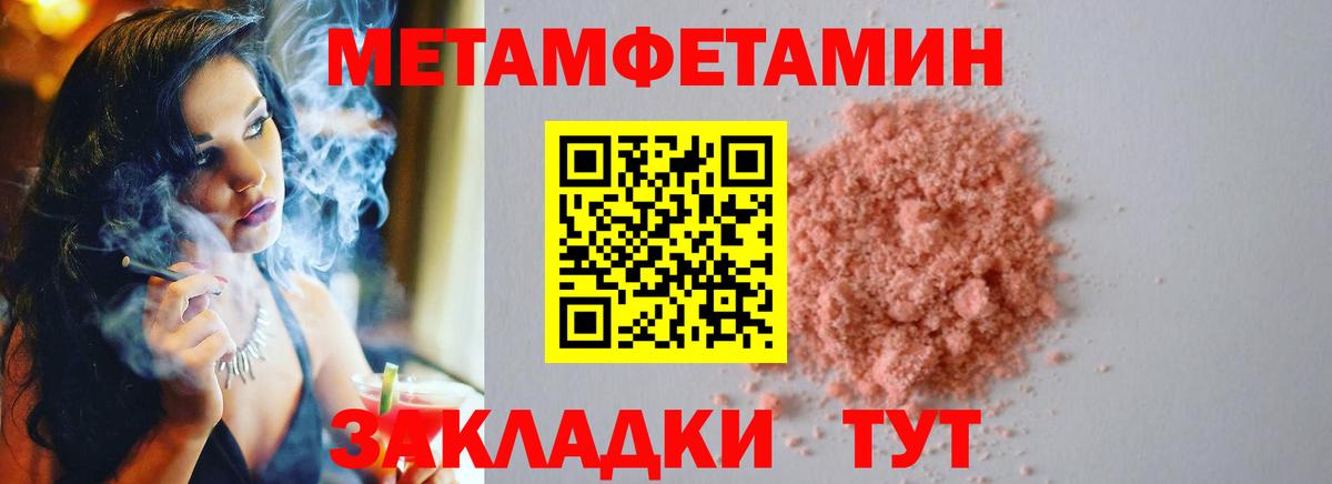 Метамфетамин  Метамфетамин Methamphetamine  Вход с VPN  Метамфетамин Methamphetamine  Ростов Великий 