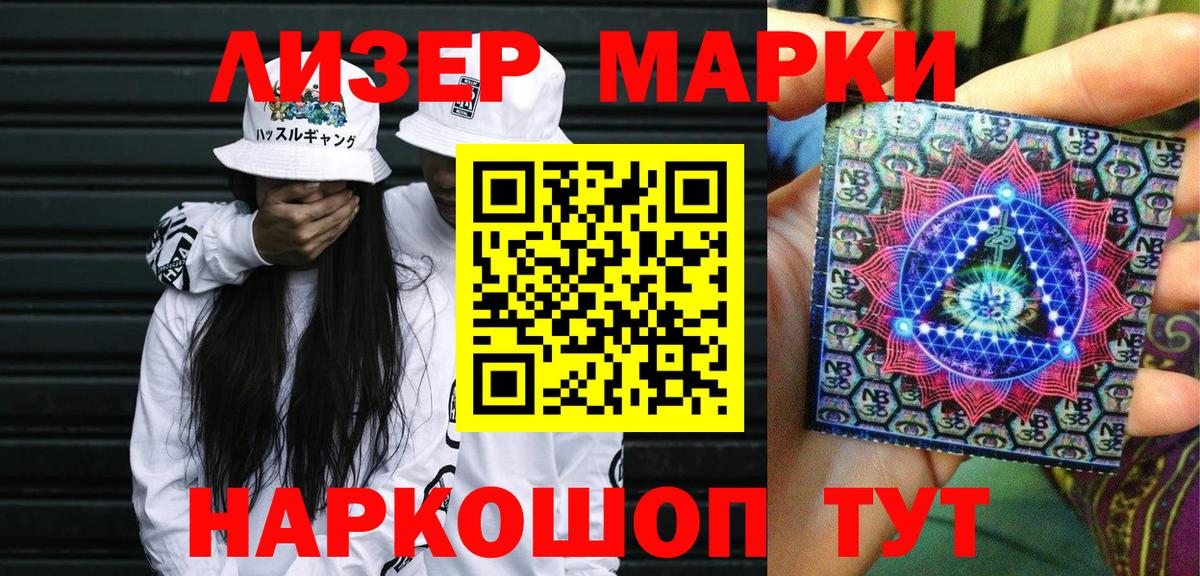 Марки N-bome 1,5мг Ростов Великий