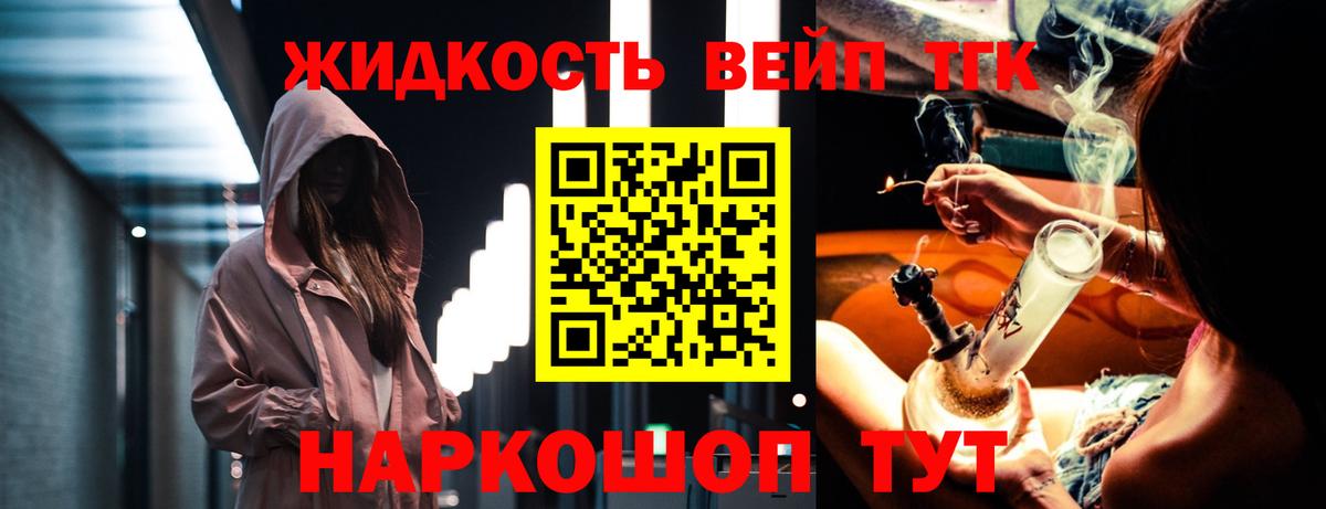 Дистиллят ТГК концентрат  Вход с VPN  Ростов Великий 